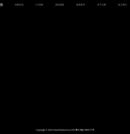 云图动漫