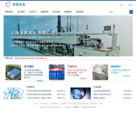上海呈乾实业有限公司