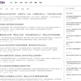 吾爱瞄百科