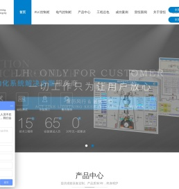 PLC控制柜,PLC控制箱,电气控制柜,高压开关柜,变频器控制柜