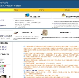 国际货代系统