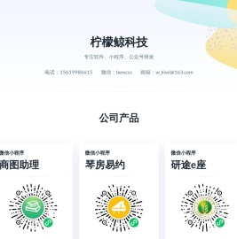 柠檬鲸科技