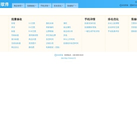 掌柜软件
