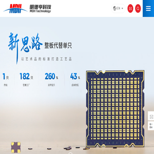 烟台明德亨电子科技有限公司