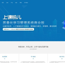 山东领成信息科技股份有限公司