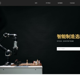 深圳嘉立智能有限公司