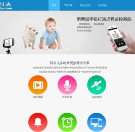 阿谷夫科技