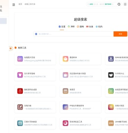 集合AI资源工具箱大全