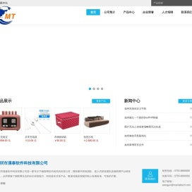 深圳市满泰软件科技有限公司