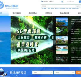澳大利亚旅游规划,浏览最新资讯