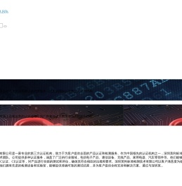 FCC认证