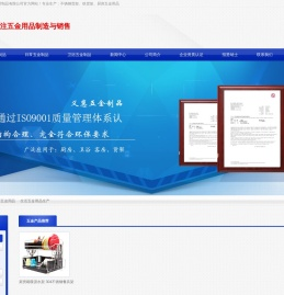 惠州市义惠五金塑胶制品有限公司