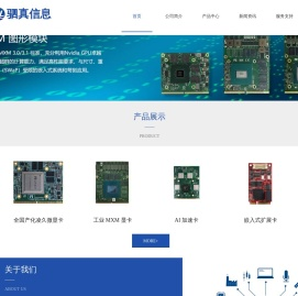 上海驷真