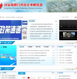 隆昌科技企业孵化器