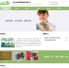 昆山汤古斯腾金属科技有限公司