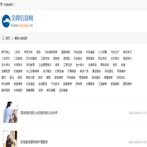 【金牌租车网】救护车转院出租