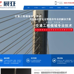 广州展亚土木工程技术有限公司