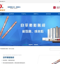 恒发空调部件