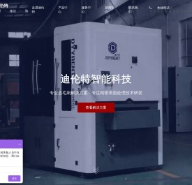 迪伦特