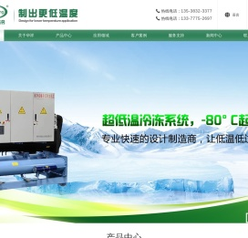 工业冷水机厂家