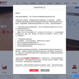中海外钜融资产管理集团有限公司