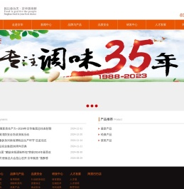 河南京华食品实业集团