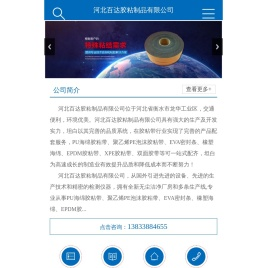 海绵条