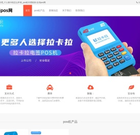 pos机如何办理