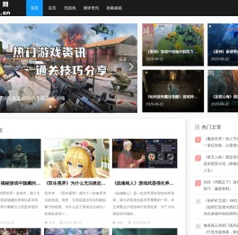 游盛网