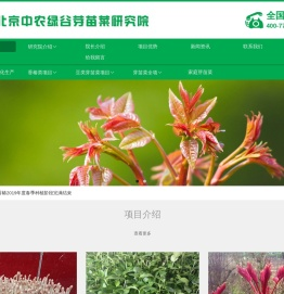 北京中农绿谷芽苗菜研究院