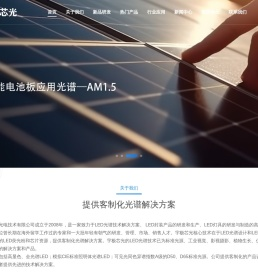 北京宇极芯光光电技术有限公司