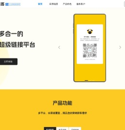 海螺社