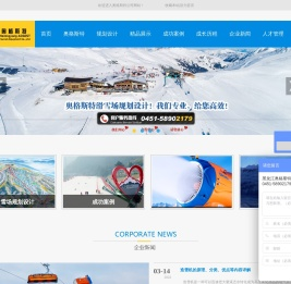 黑龙江奥格斯特旅游设备有限公司
