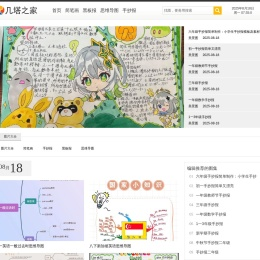 几塔之家