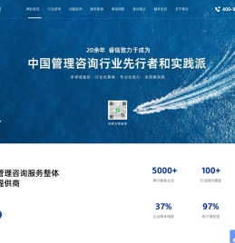管理咨询公司