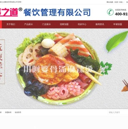 南宁川婆之道餐饮管理有限公司