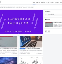 哇塞维修网