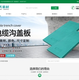 复合电缆沟盖板,电缆沟盖板,复合树脂盖板