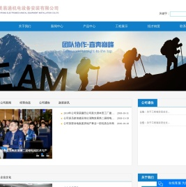 江苏美易通机电设备安装有限公司