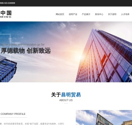 丹东昌明贸易有限公司