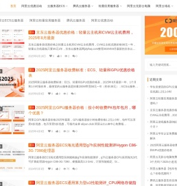 阿里云服务器价格表