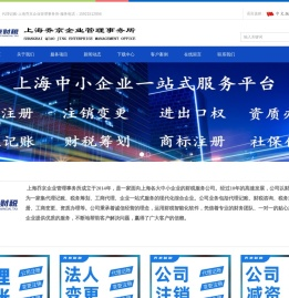 专业注册上海公司