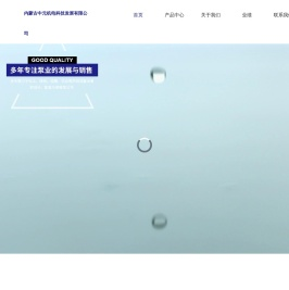 内蒙古中元机电科技发展有限公司