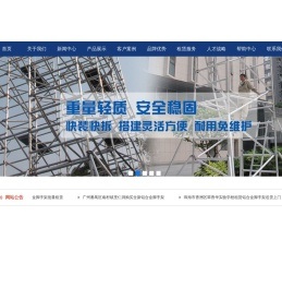 铝合金脚手架
