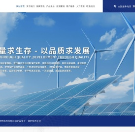 河北鸿若轩电气科技有限公司