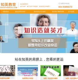 上海居住证积分办理