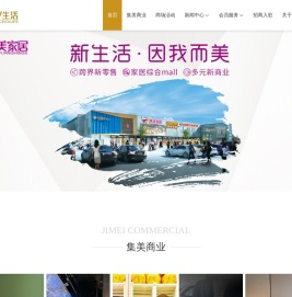 集美家居官网