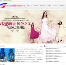 厦门欣百丽服饰有限公司