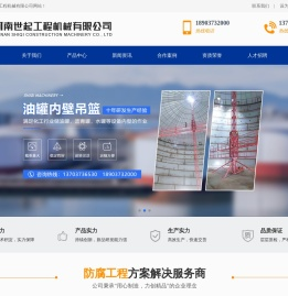 油罐吊篮