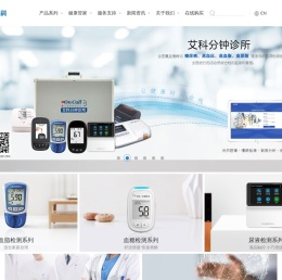 艾科（On·Call）医用血糖尿酸测试仪品牌